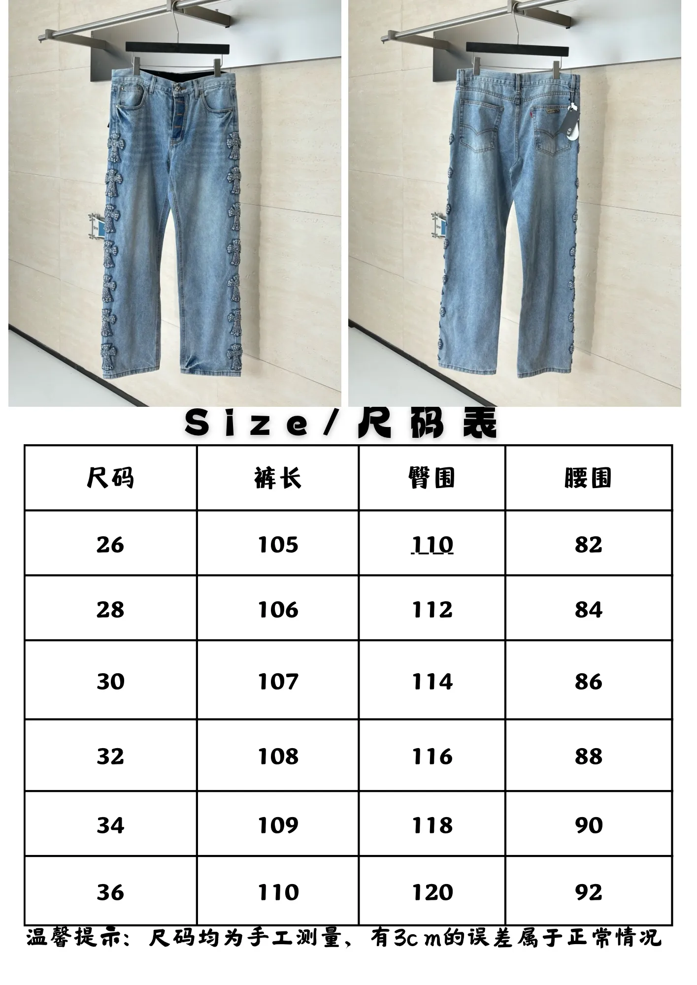 Ch Size